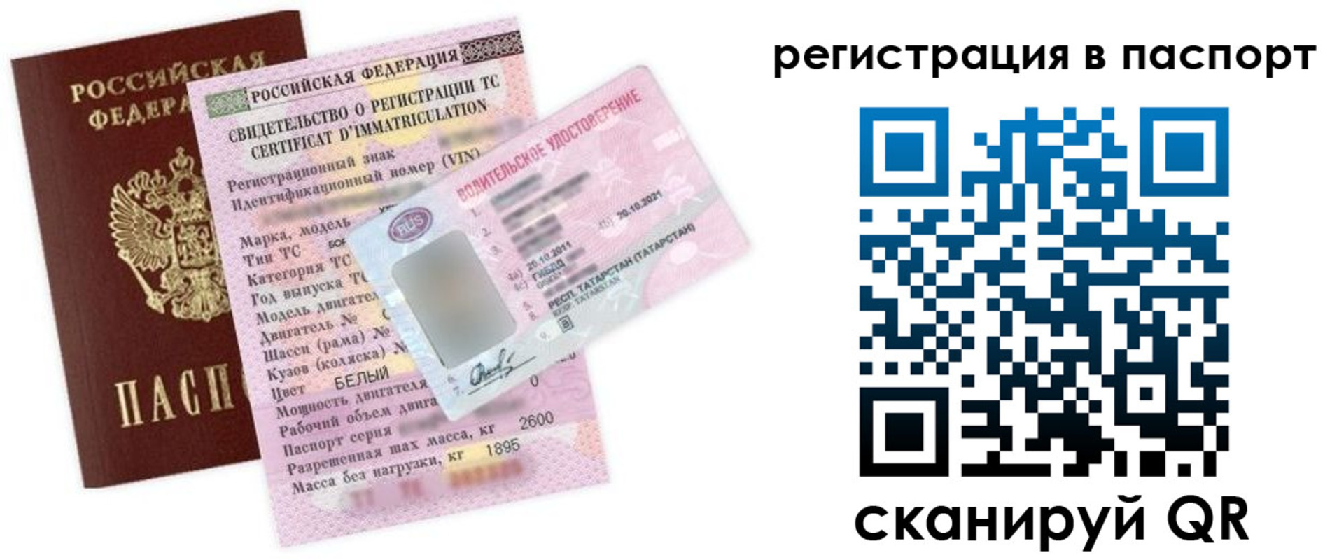 прописка для школы в Белорецке