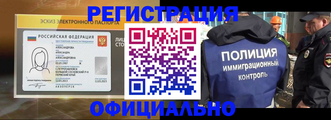 прописка поиск в Белорецке