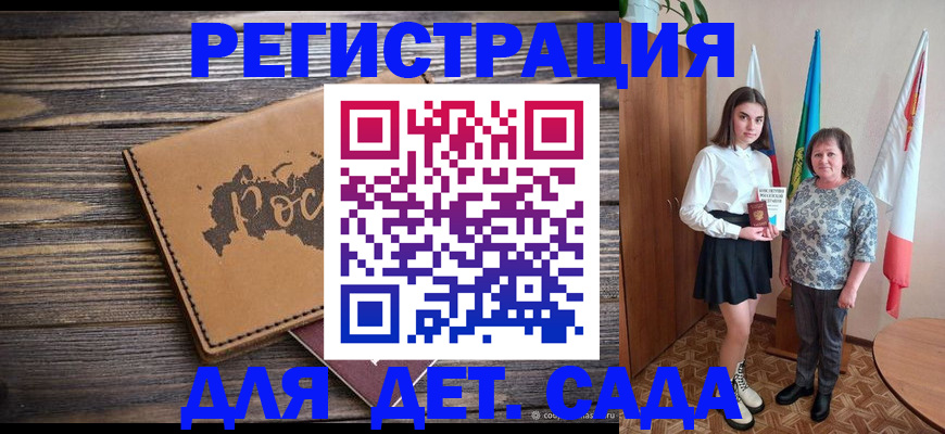 временная регистрация законно в Белорецке