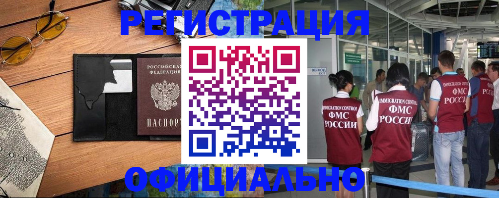 регистрация для школы в Белорецке