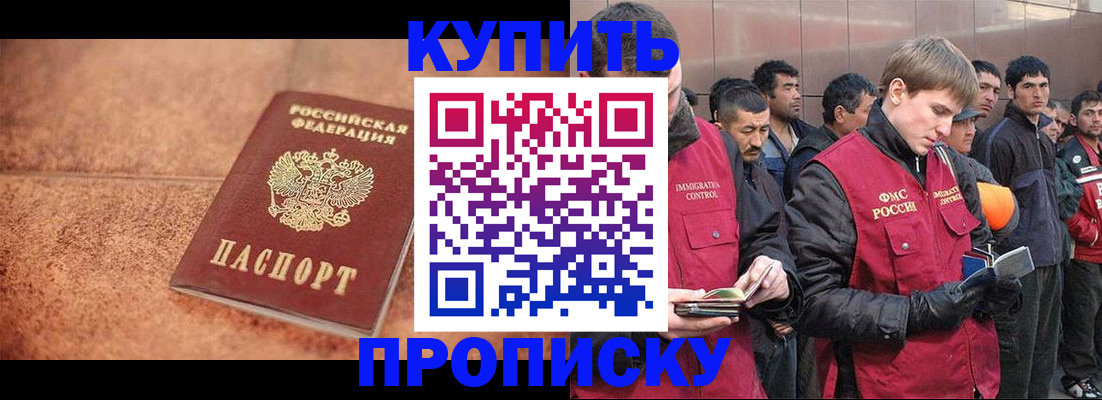 где прописаться в Белорецке